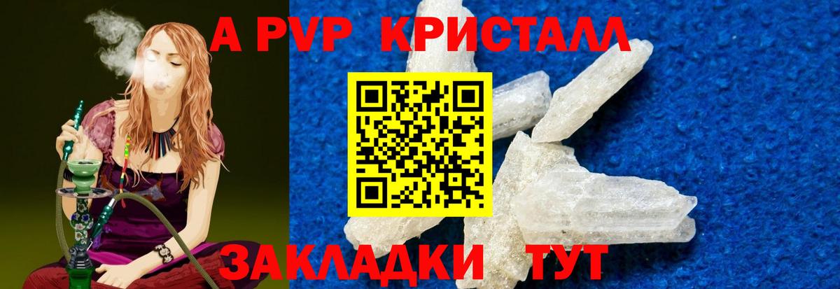 Alfa_PVP СК КРИС  наркотики  APVP кристаллы  Alfa_PVP СК  Кирово-Чепецк  Вход с VPN 