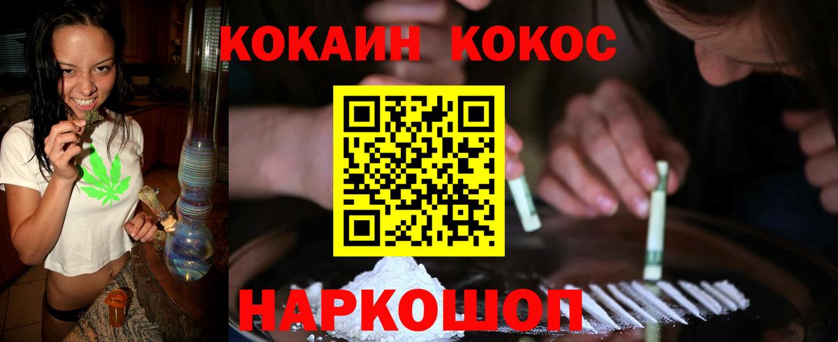 Cocaine Боливия  Вход с VPN  Кокаин  Кирово-Чепецк 