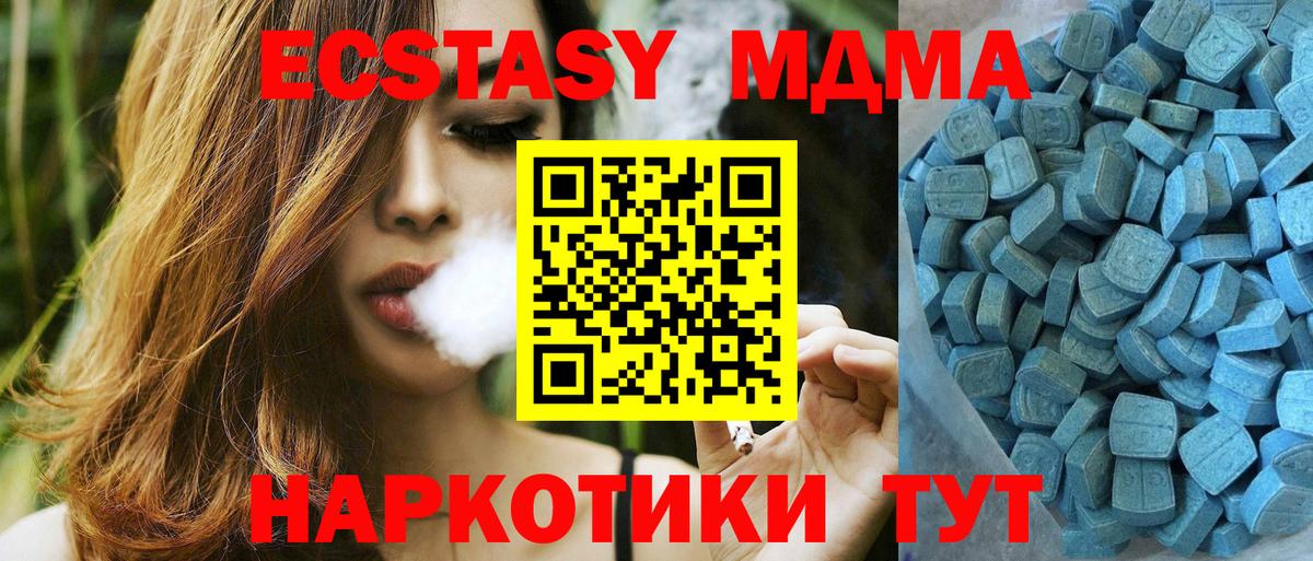 Кирово-Чепецк  Ecstasy ешки  Вход с VPN  как найти   ЭКСТАЗИ VHQ 