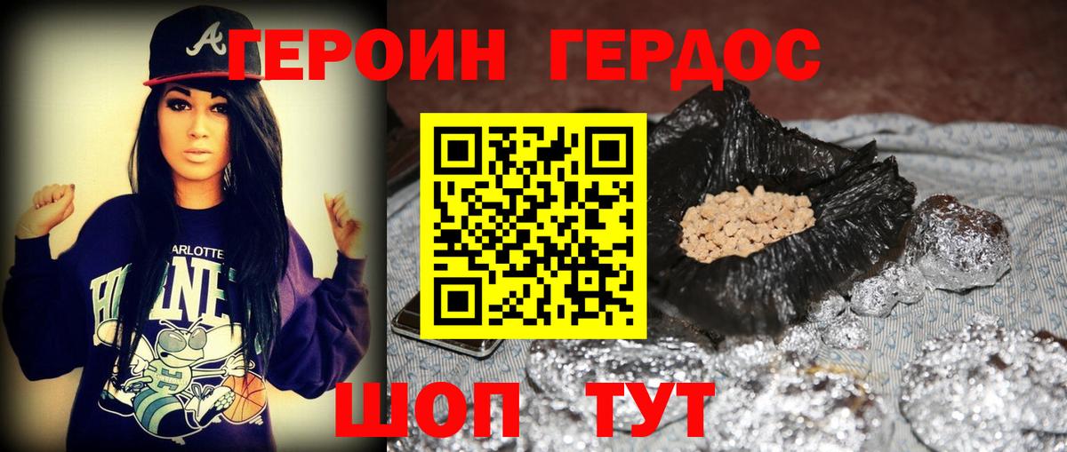 Героин Афган Кирово-Чепецк