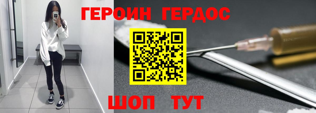 ГЕРОИН герыч  Вход с VPN  Кирово-Чепецк 