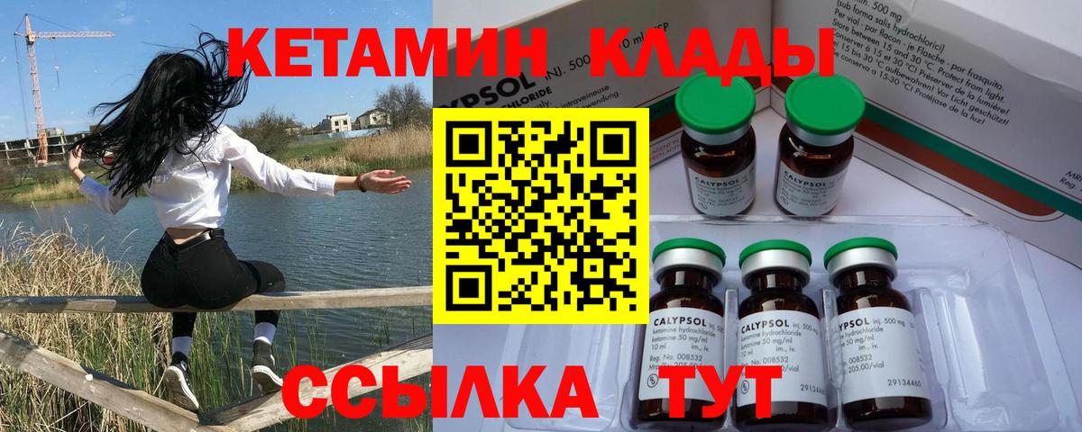 Кетамин VHQ  Вход с VPN  Кирово-Чепецк 
