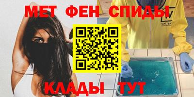 метамфетамин Кинель