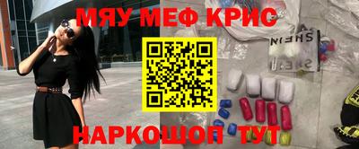 метамфетамин Кинель