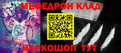 метамфетамин Кинель