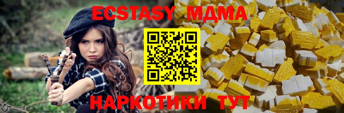 MDMA VHQ  MDMA crystal  Вход с VPN  MDMA  Кирово-Чепецк 