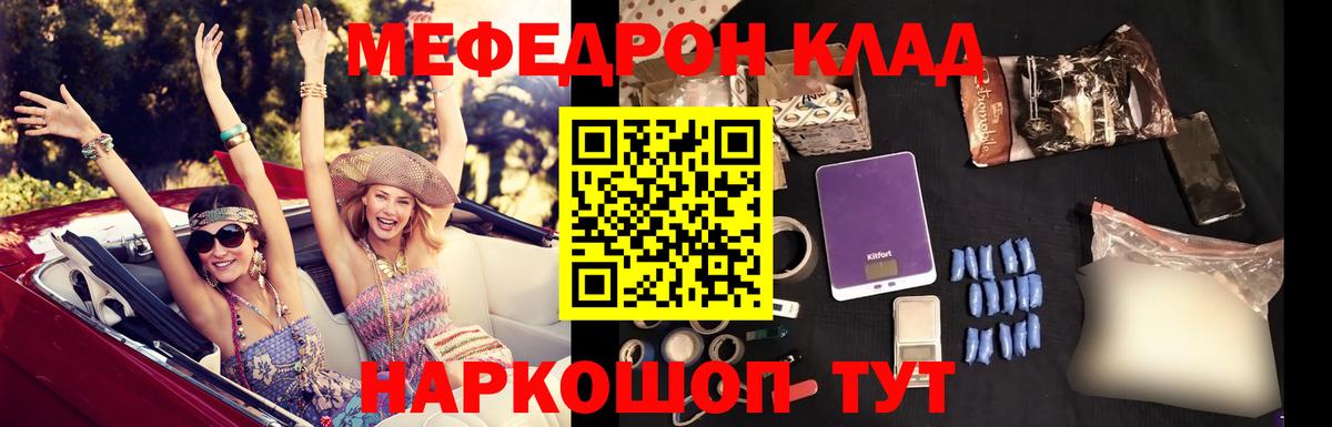 Меф кристаллы  МЕФ кристаллы  Кирово-Чепецк  Мефедрон  МЯУ-МЯУ  Вход с VPN 