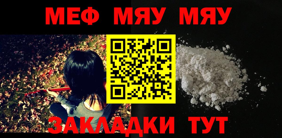 МЕФ мука Кирово-Чепецк