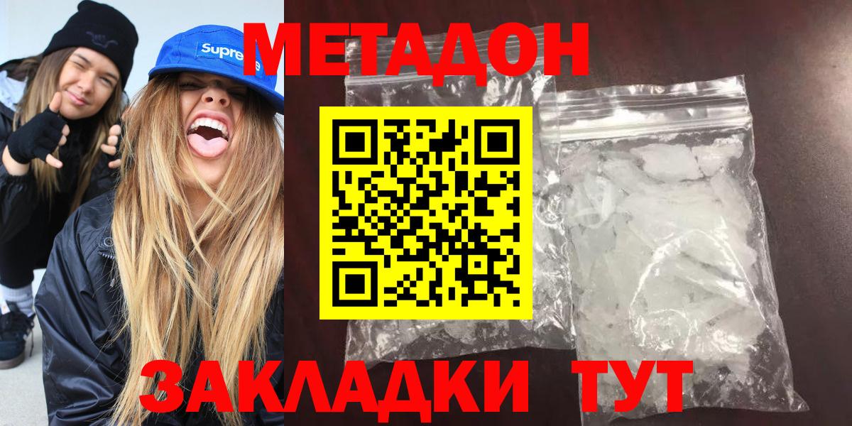 Метадон VHQ Кирово-Чепецк