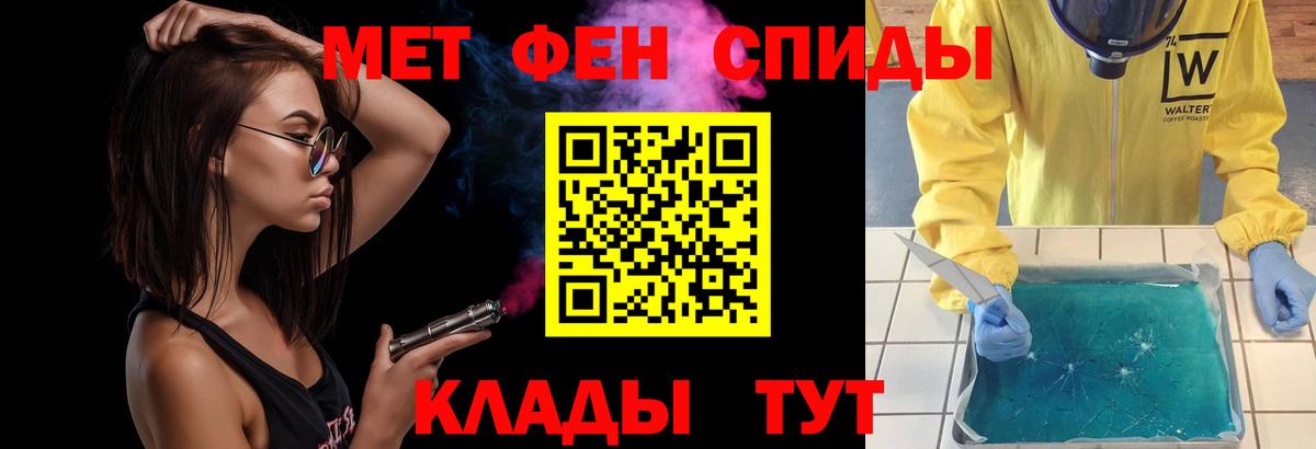 Метамфетамин мет  Вход с VPN  Кирово-Чепецк  Метамфетамин мет 