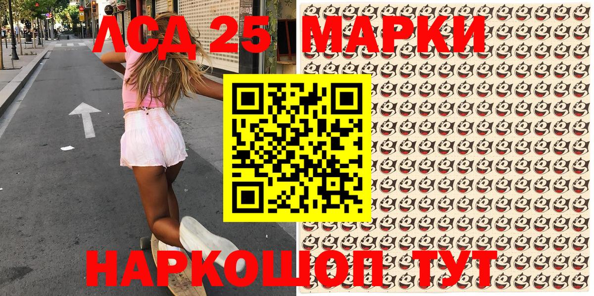 Кирово-Чепецк  Марки N-bome 1500мкг  Вход с VPN 