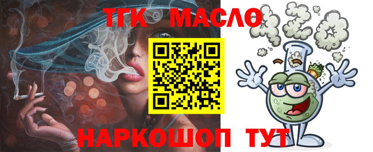 Дистиллят ТГК гашишное масло  Вход с VPN  Кирово-Чепецк 