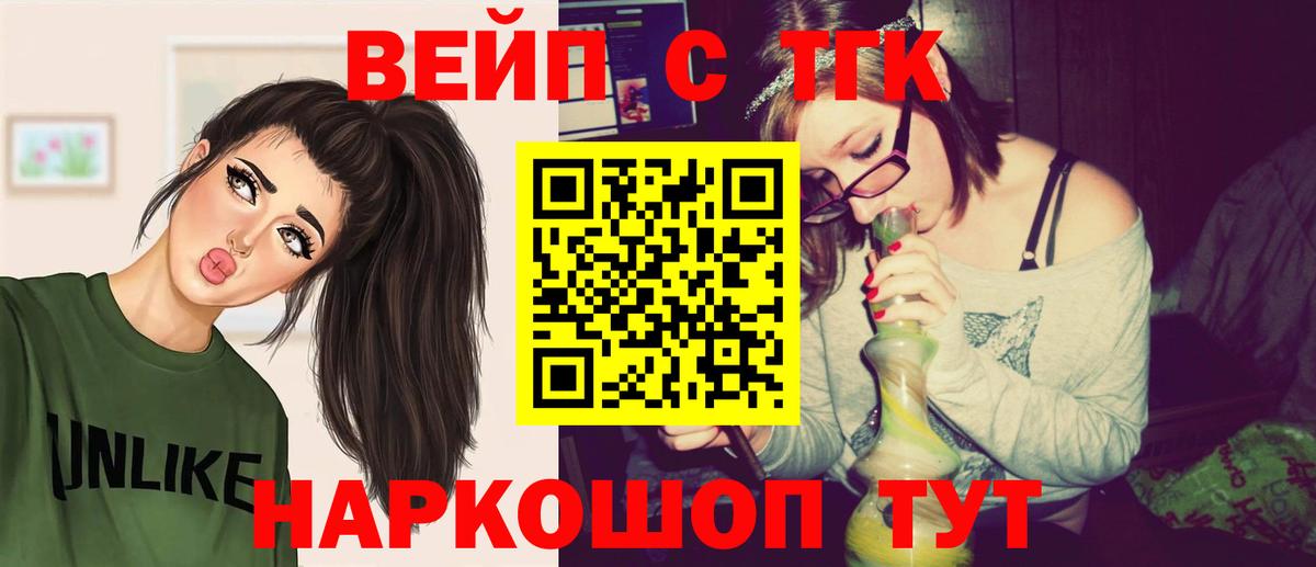 Дистиллят ТГК THC oil Кирово-Чепецк