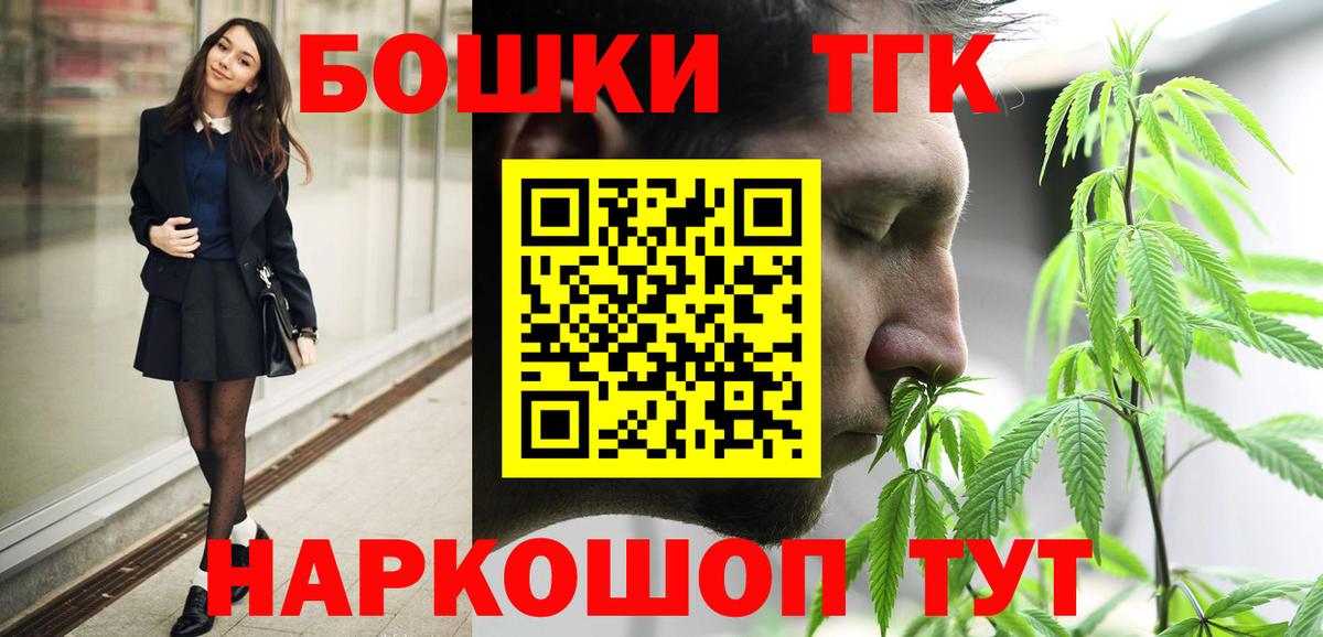 Бошки Шишки конопля Кирово-Чепецк